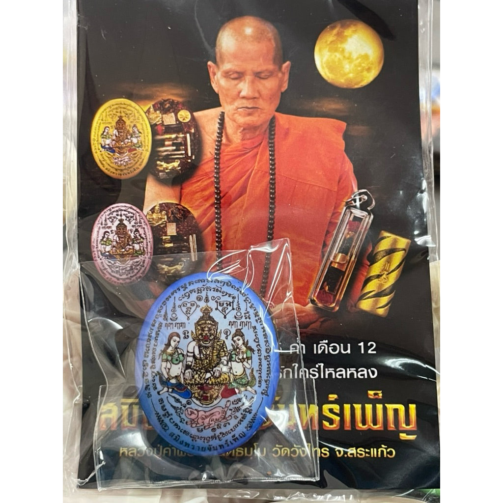 ✨ The Immortal Saming Prai Tiger-Spirit Sovereign Locket: Masterpiece Edition by Luang Pu Khamphuang, Wat Wang Sai Samakkee Tham – Authentic Thai Occult Talisman for Absolute Command, Invincible Protection, and Predatory Wealth Success ✨