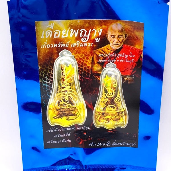 ✨ Imperial Serpent Talon of Infinite Wealth (2026 Edition): Sacred Naga Spur Amulet for Career Growth, Gambling Luck, and Financial Protection by Luang Pu Kaew, Wat Kaeng Din Sor (Exclusive Spiritual Asset)