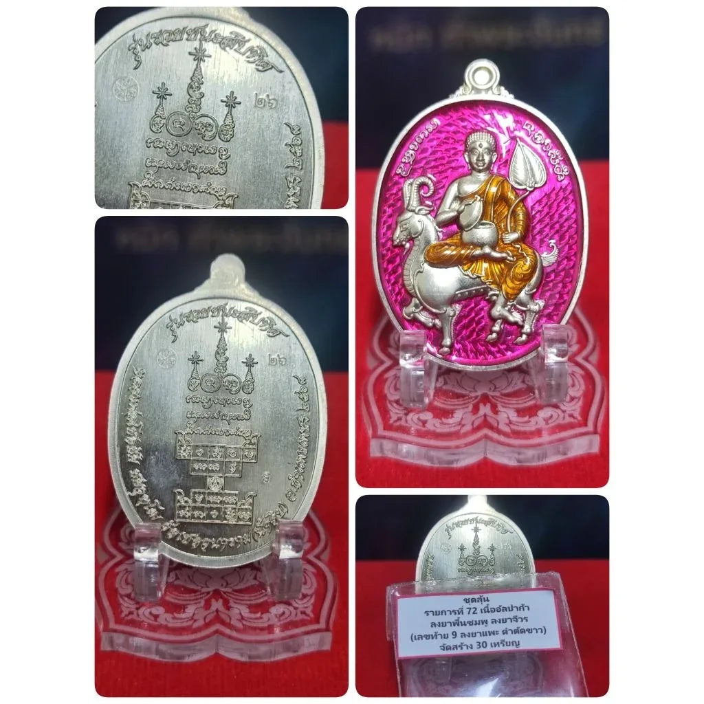 Phra Sivali Wealth Medal for Prosperity and Abundance - Ruay Chana Sip Thit Unlocking Success No.26.