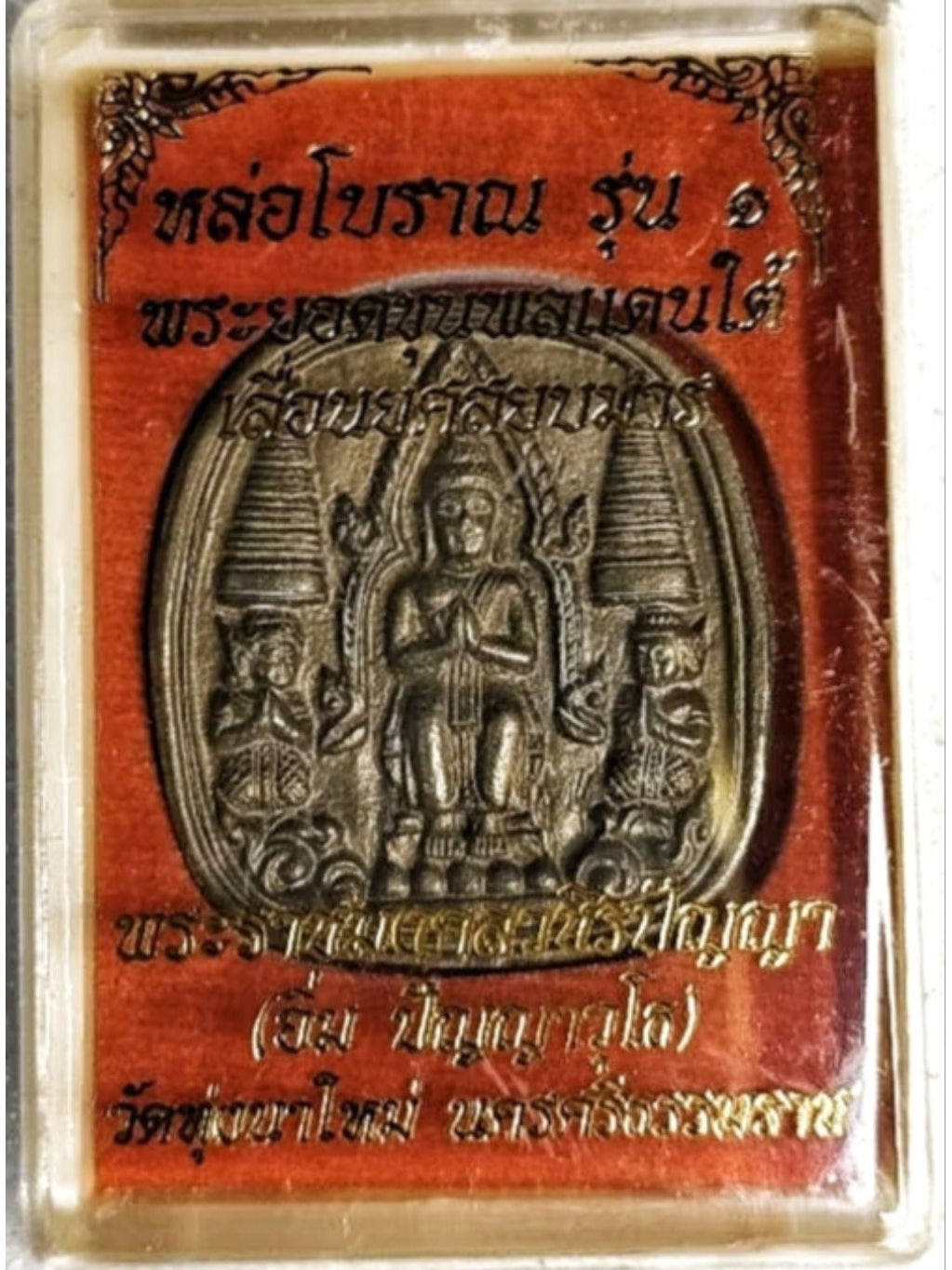 ✨ Sacred Ancient-Cast Phra Yod Khun Phon First Edition: The Southern Commander "Promotion & Demon-Slayer" Medal by Luang Pu Im (Wat Thung Na Mai, Nakhon Si Thammarat) – The Ultimate Talisman for Power, Authority, and Invincibility