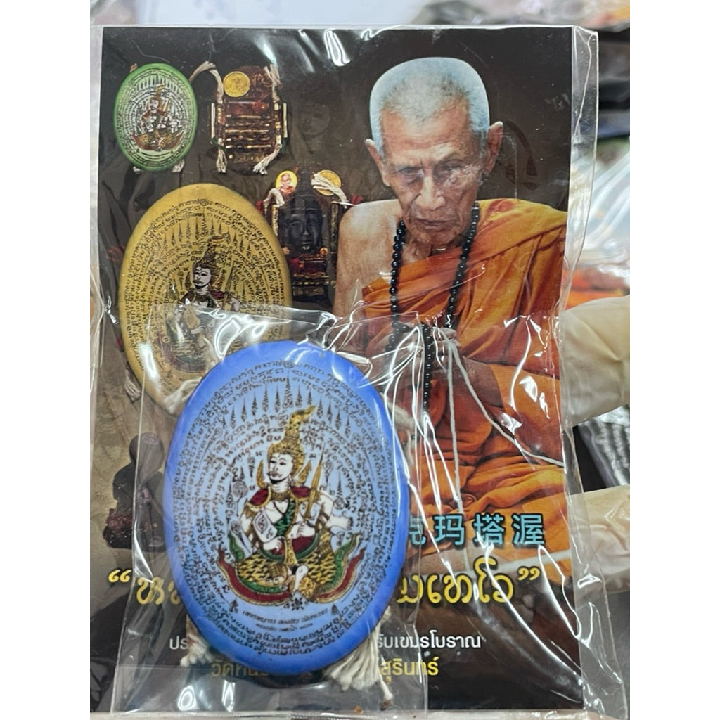 ✨ The Immortal Phet Phayatorn Celestial Sovereign Locket: 2nd Edition Masterpiece by Luang Pu In, Wat Nong Mek – Authentic Thai Occult Talisman for Extreme Attraction, Forbidden Charisma, and Supernatural Success Luck ✨