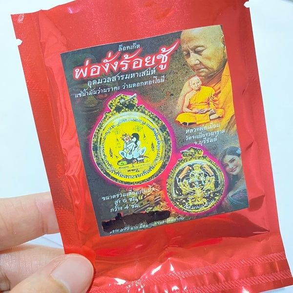 ✨ Imperial Locket "Phor Ngang Roy-Choo" (The Sovereign of 100 Lovers): Elite Seduction Spirit with Sacred "Yoni" Golden Flower Infusion and Raka Passion Oil by Luang Phor Mian, Wat Janeang (High-Vibe 6cm Masterpiece)