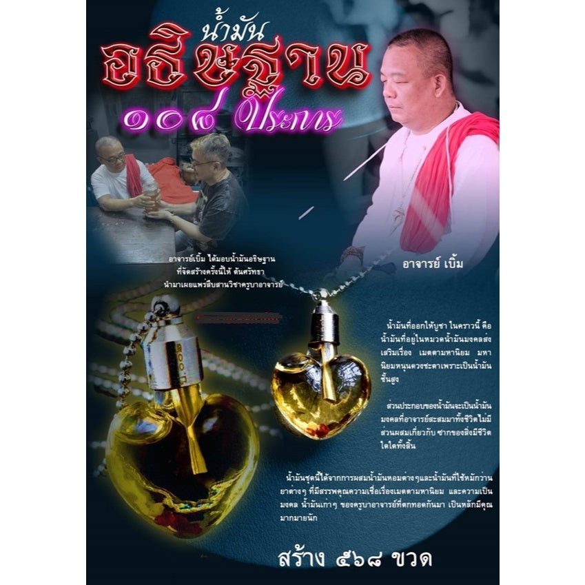✨ Celestial Elixir of 108 Blessings: Ancient Sacred Anointing Oil for Supreme Charisma, Destiny Alignment, and Ultimate Success by Arjan Berm (Elite Life-Force Formula, 100% Vegan & High-Vibe)