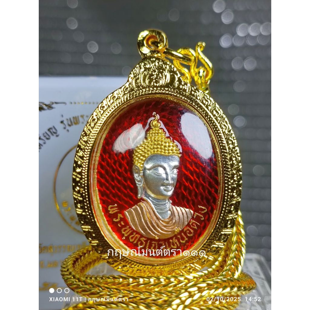 🌅 "Lord Buddha Above Fate" Gold Amulet: 2025 Edition by Luang Pu Sangiam (Wat Suwan Chedi) – with Italian Gold Casing & 24" Necklace – Conquer Destiny & Wealth
