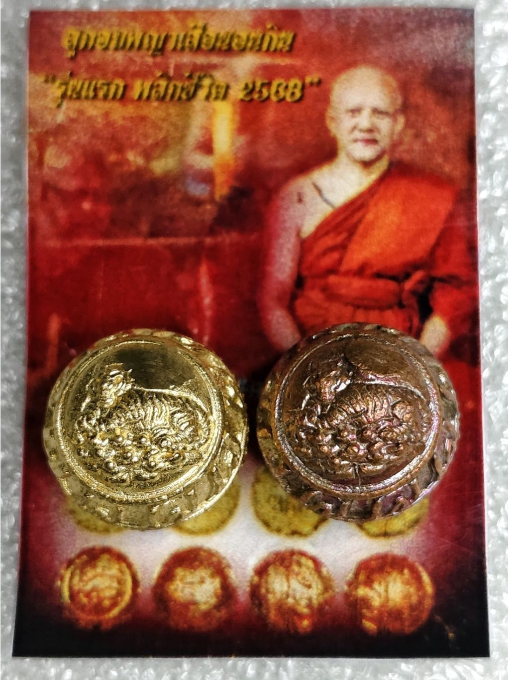 ✨ Sacred King Tiger "Relaxed Abundance" Holy Bead: The First Edition Life-Changer (2025/2568) by Phra Arjan Prasut (Wat Nai Tao, Trang) – The Ultimate Magnet for Effortless Wealth, Grand Fortune, and Elite Protection (Khao Or Lineage)