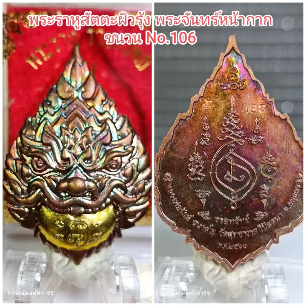 🌑🌈 Celestial Fortune: The Rahu Rainbow-Satta Wealth Talisman – Sacred Eclipse Mask Edition (Limited 399 Pcs) by Luang Pho Rak