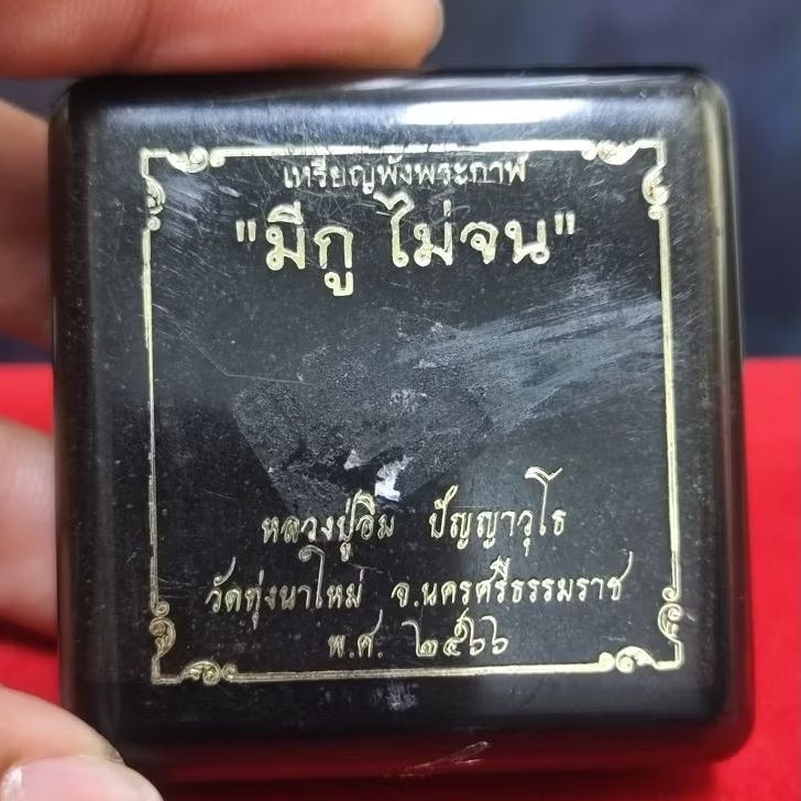 Phra Pidta Phang Phra Kan Medal Break Poverty Chains &amp; Attract Abundance