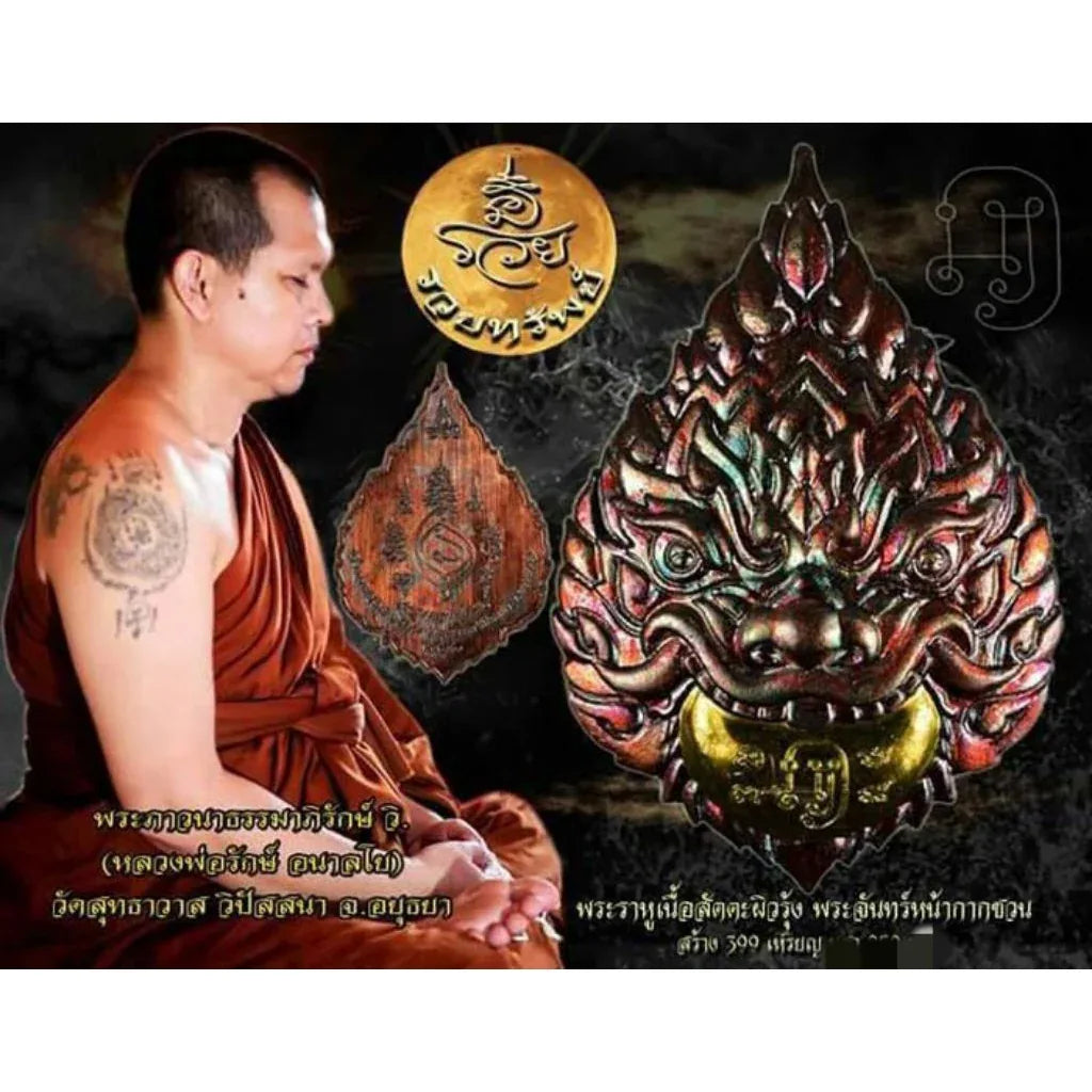 🌑🌈 Celestial Fortune: The Rahu Rainbow-Satta Wealth Talisman – Sacred Eclipse Mask Edition (Limited 399 Pcs) by Luang Pho Rak