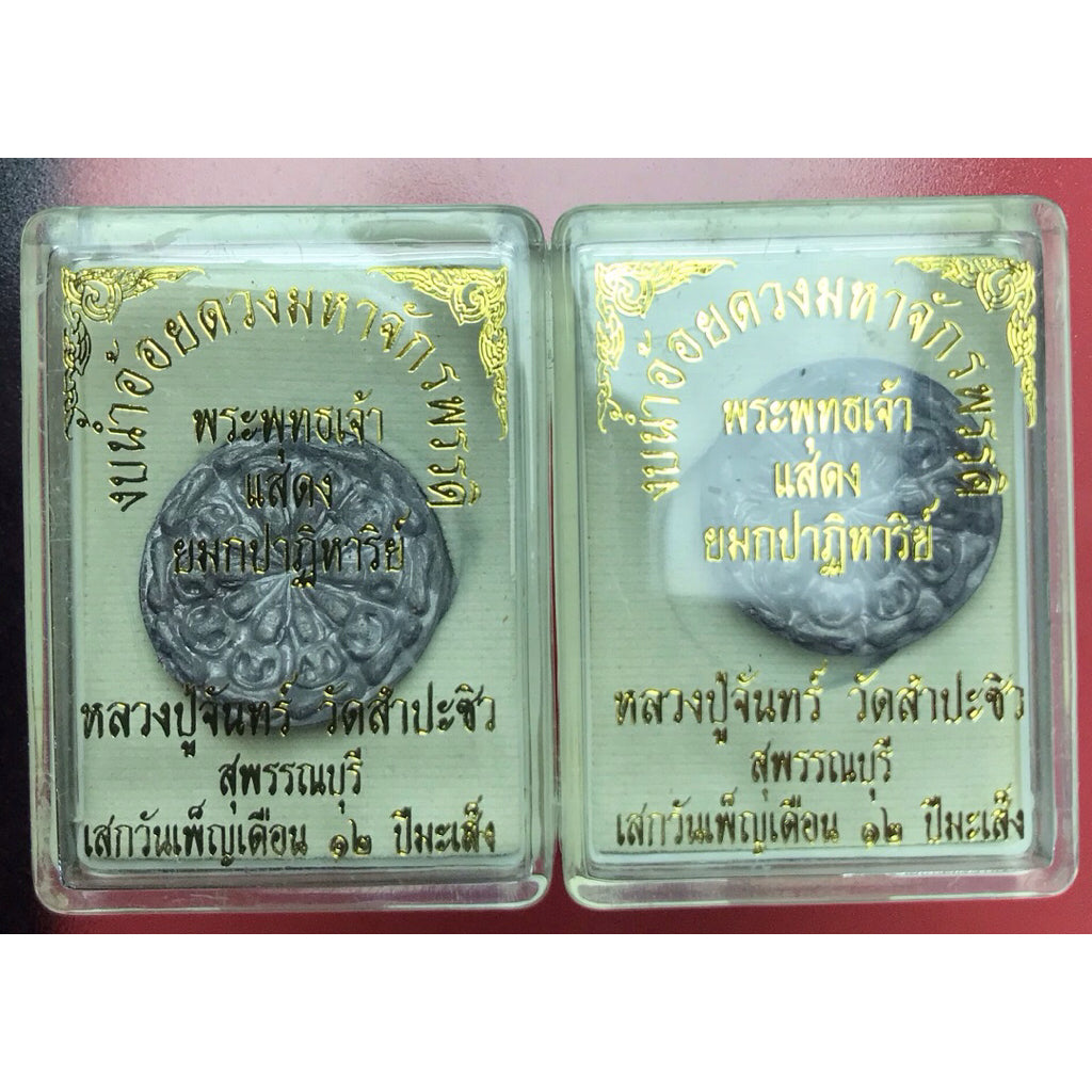 ✨ Imperial Great Emperor "Ngob Nam Oy" Sovereign Amulet: The "Never Poor" Sacred Wheel of Fortune with Maha-Chakkraphat Destiny Seal by Luang Pu Chan, Wat Sumpasiv (Full Moon Ritual B.E. 2555 Edition)