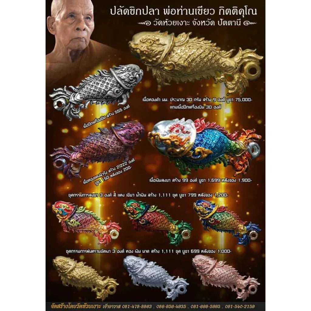 🐟✨ Mystic Flow: The Sacred Wealth Fish – Charisma & Infinite Abundance Talisman (Chao Sap Edition by Phor Tan Khieu)