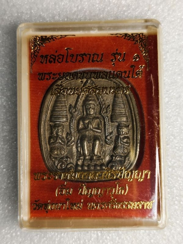 ✨ Sacred Ancient-Cast Phra Yod Khun Phon First Edition: The Southern Commander "Promotion & Demon-Slayer" Medal by Luang Pu Im (Wat Thung Na Mai, Nakhon Si Thammarat) – The Ultimate Talisman for Power, Authority, and Invincibility