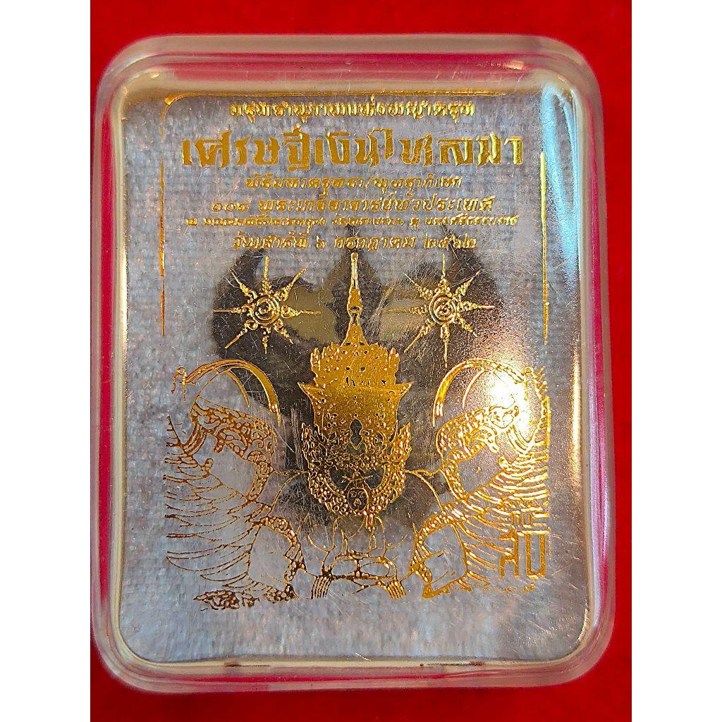 🦅💰 Supreme Millionaire Garuda Amulet – 2nd Edition "Setthi Ngoen Lai Ma" for Endless Wealth Flow