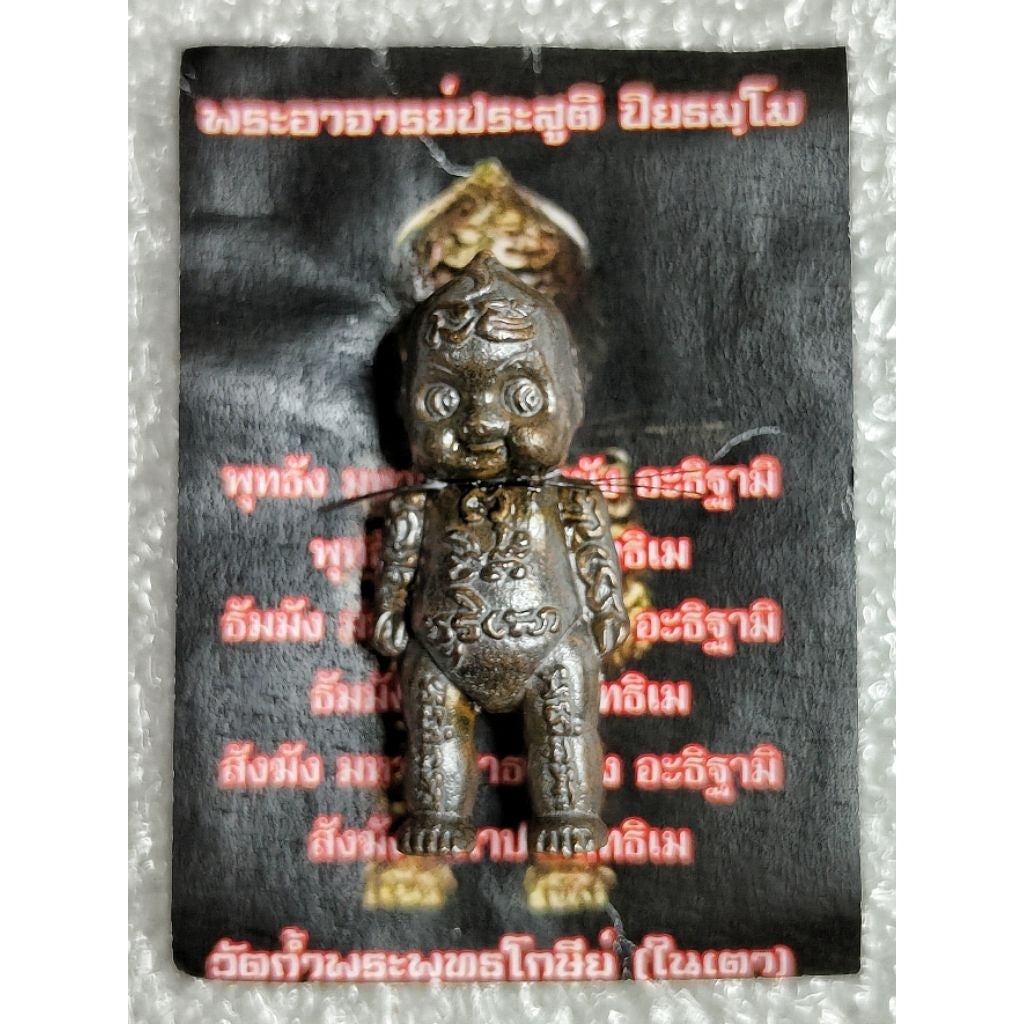 ✨ Sacred Hun Payont Maha Mongkol 9: The Ultimate Astral Guardian & 9-in-1 Divine Sentinel by Phra Arjan Prasut (Wat Nai Tao, Trang) – The Legendary Khao Or Soul-Bound Golem for Wealth, Protection, and Fate-Shielding