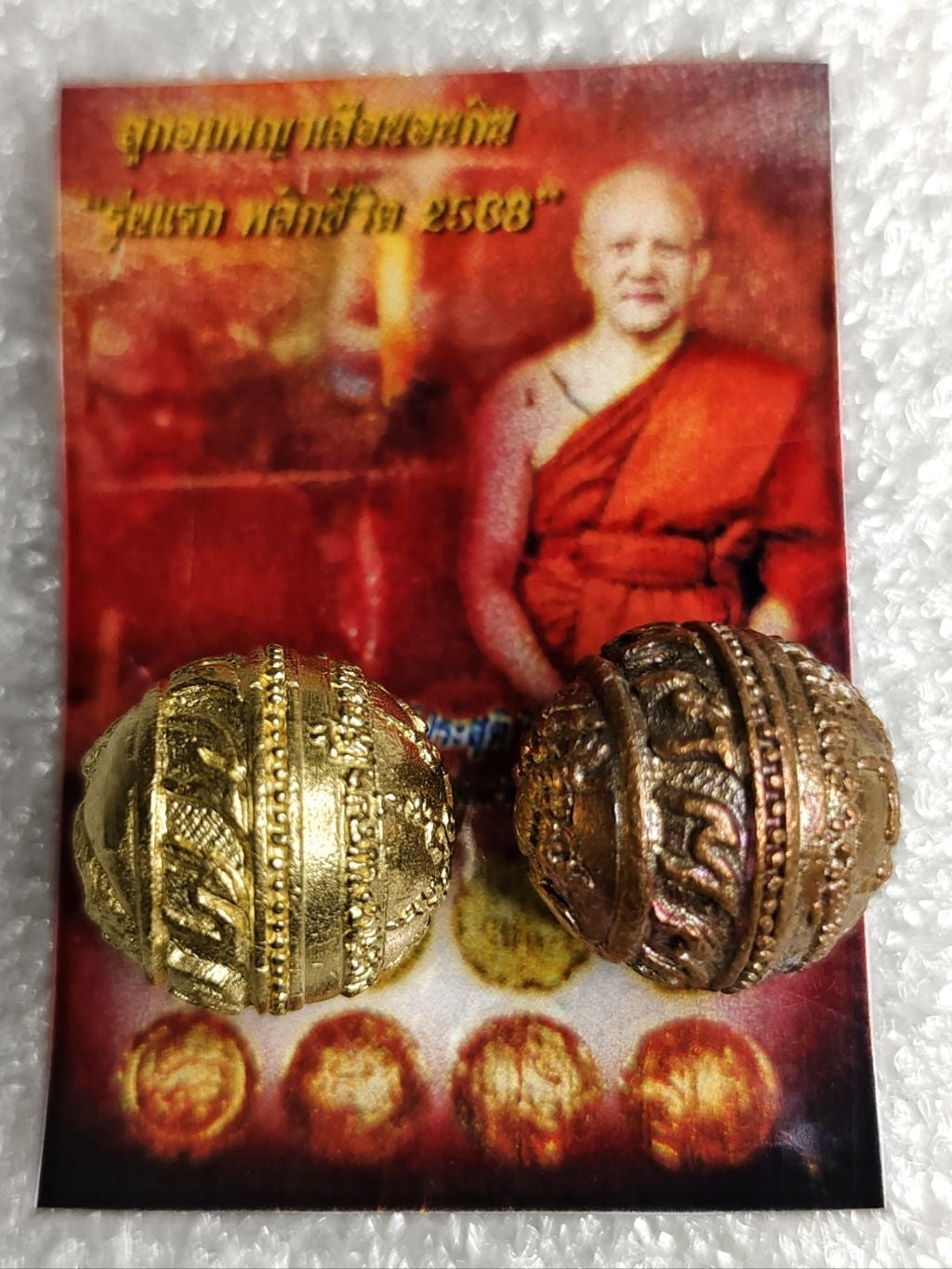 ✨ Sacred King Tiger "Relaxed Abundance" Holy Bead: The First Edition Life-Changer (2025/2568) by Phra Arjan Prasut (Wat Nai Tao, Trang) – The Ultimate Magnet for Effortless Wealth, Grand Fortune, and Elite Protection (Khao Or Lineage)