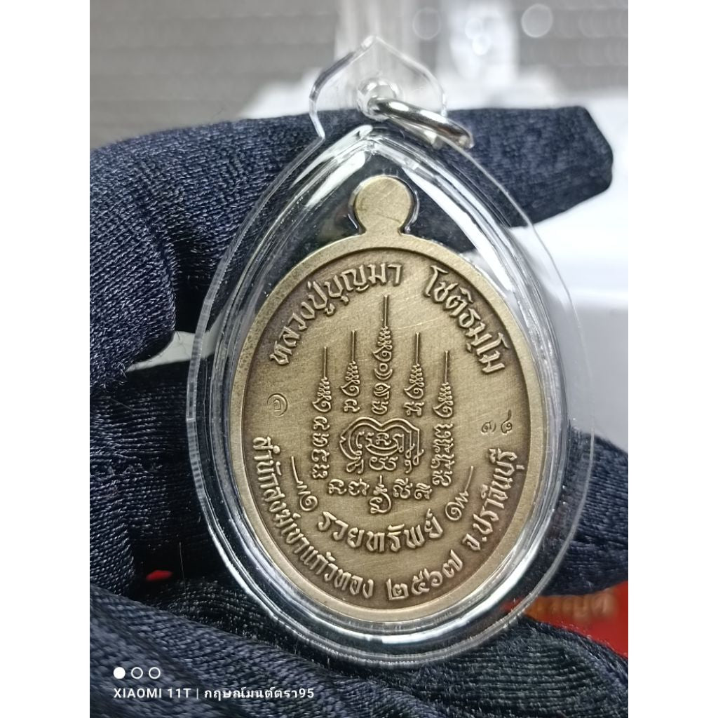 ✨ Prosperous Naga Shelter Wealth Medallion – Phra Nak Prok “Ruai Sap” Wealth & Protection Amulet by Luang Pu Boonma (Khao Kaew Thong Hermitage, Prachinburi 2024)