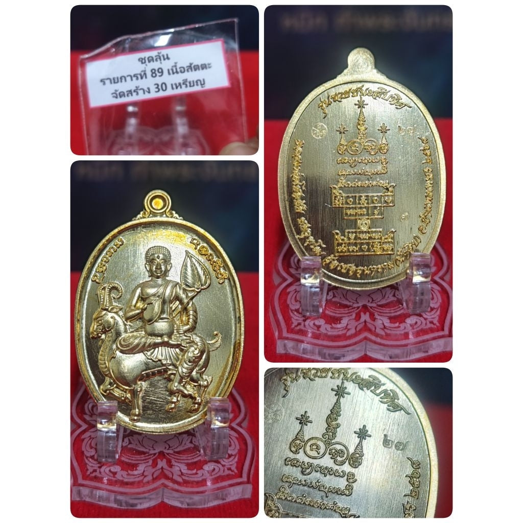 Phra Sivali Wealth & Victory Medal Ruay Chana Sip Thit Unlock Prosperous Victory & Abundance No.27.