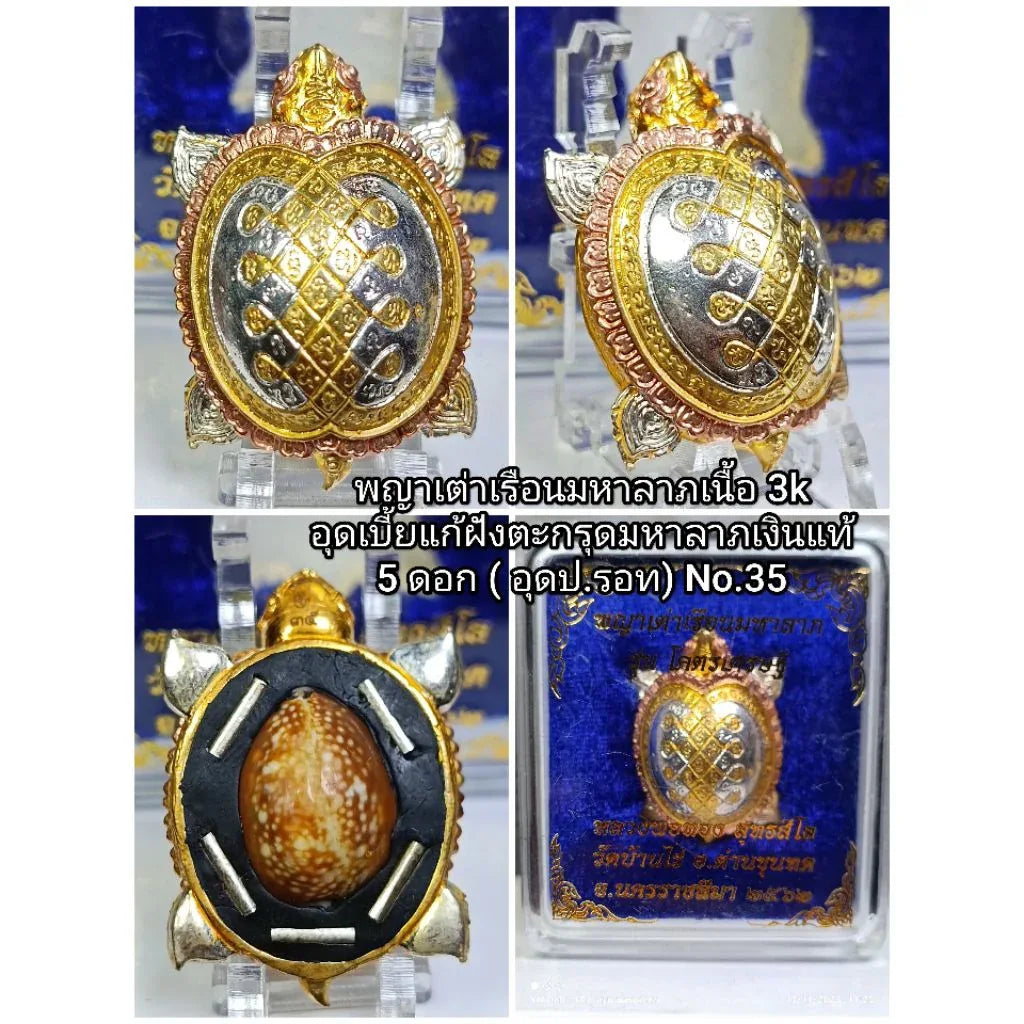 🐢 The Billionaire Turtle: Phaya Tao Ruean "Khot Setthi" (Super Wealth & Debt Clearing) - Luang Phor Thong, Wat Ban Rai 3K Turtle Amulet
