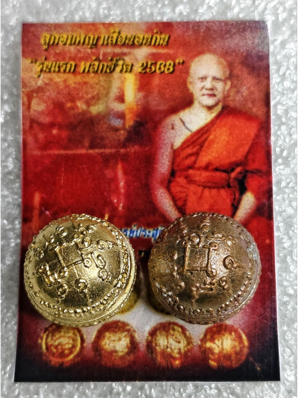✨ Sacred King Tiger "Relaxed Abundance" Holy Bead: The First Edition Life-Changer (2025/2568) by Phra Arjan Prasut (Wat Nai Tao, Trang) – The Ultimate Magnet for Effortless Wealth, Grand Fortune, and Elite Protection (Khao Or Lineage)