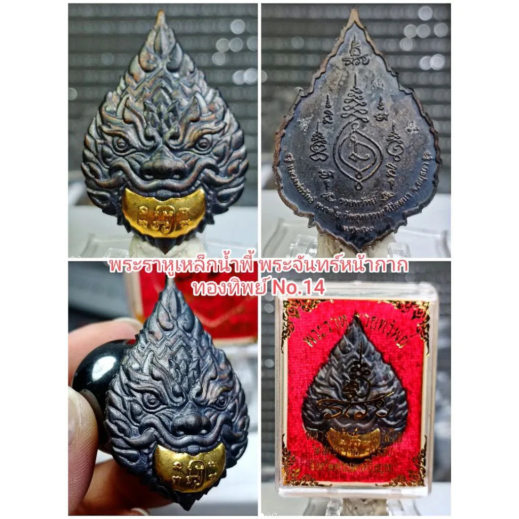 🌑🌈 Celestial Fortune: The Rahu Rainbow-Satta Wealth Talisman – Sacred Eclipse Mask Edition (Limited 399 Pcs) by Luang Pho Rak Nam Phi iron