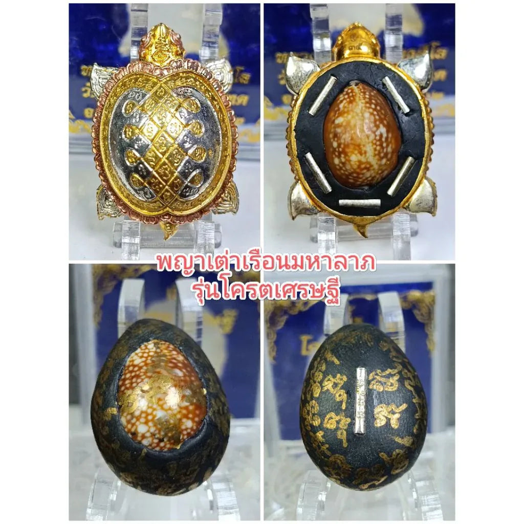 🐢 The Billionaire Turtle: Phaya Tao Ruean "Khot Setthi" (Super Wealth & Debt Clearing) - Luang Phor Thong, Wat Ban Rai