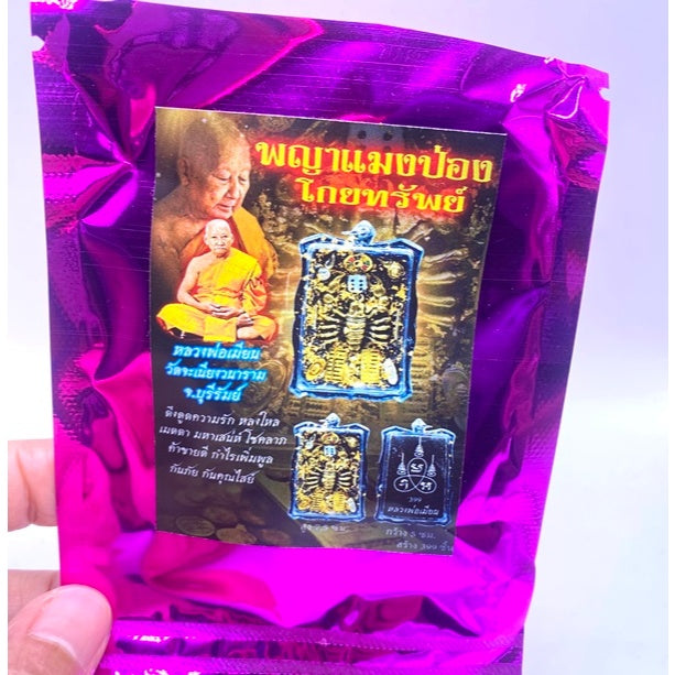 ✨ Imperial Golden Scorpio "Goy-Sap" (Infinite Wealth-Harvester): Sacred Alchemy Talisman with Mystical Enchantment Wax and Holy Mass Infusion for Financial Domination and Evil-Warding by Luang Phor Mian, Wat Janeang (Elite Limited 399 Edition)