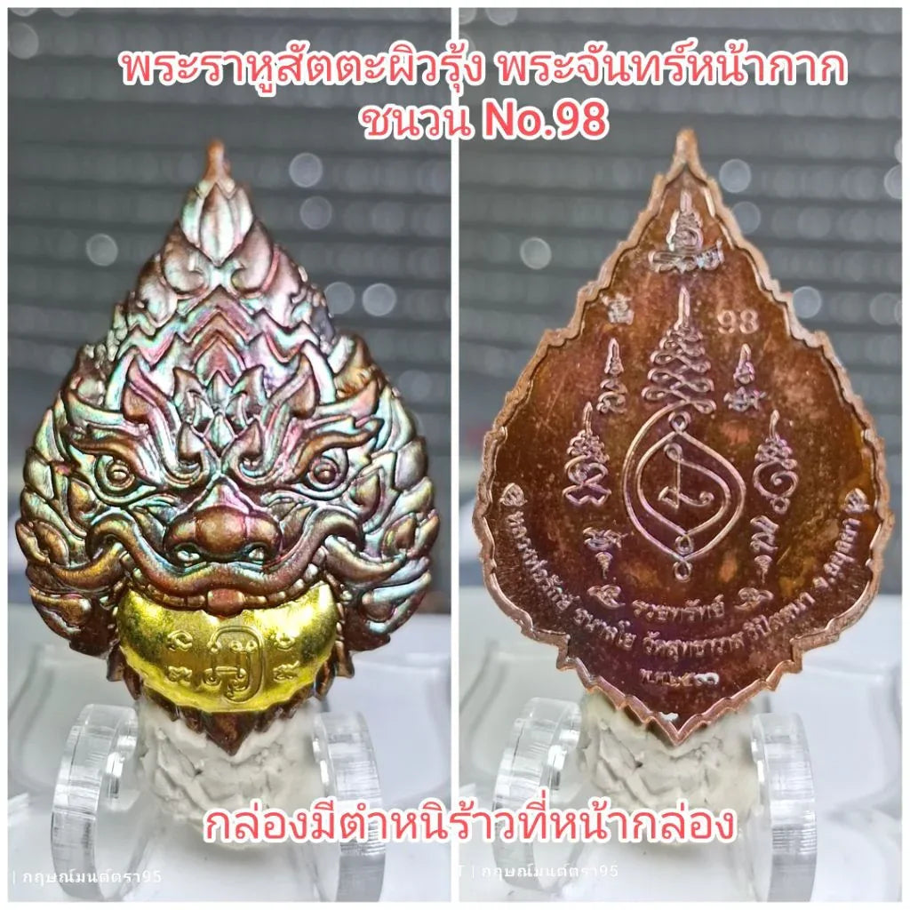 🌑🌈 Celestial Fortune: The Rahu Rainbow-Satta Wealth Talisman – Sacred Eclipse Mask Edition (Limited 399 Pcs) by Luang Pho Rak Rainbow skin