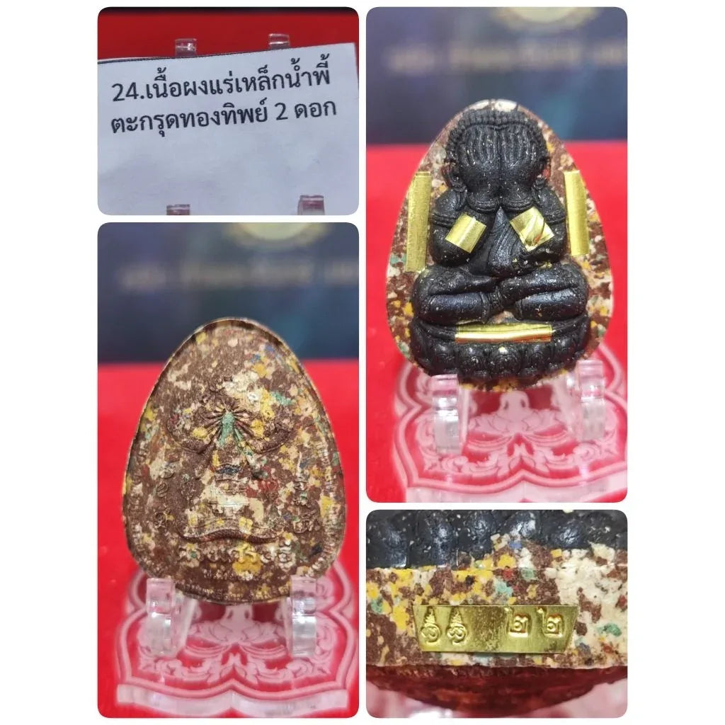 Phra Pidta Amulet Wealth Protection - Duang Setthi Amulet by Luang Pu Sila Sirijanto No.22....