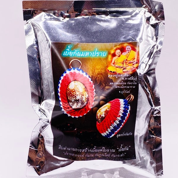✨ Imperial Guardian Bia Gae "Maha-Prab": Ancient Cowrie Shell Talisman for Supreme Spiritual Protection, Dark Magic Defense, and Misfortune Reversal (Legendary Blessing by Luang Pu Maha Sila & Luang Phor Mian)