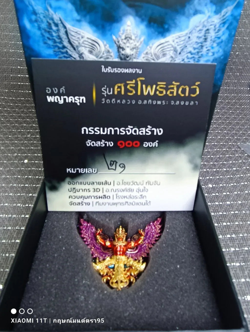 🦅 GARUDA: SRI BODHISATTA 🌊 The Majesty of the South: Elevate Your Authority and Prosperity with the Sacred Bodhisattva Garuda