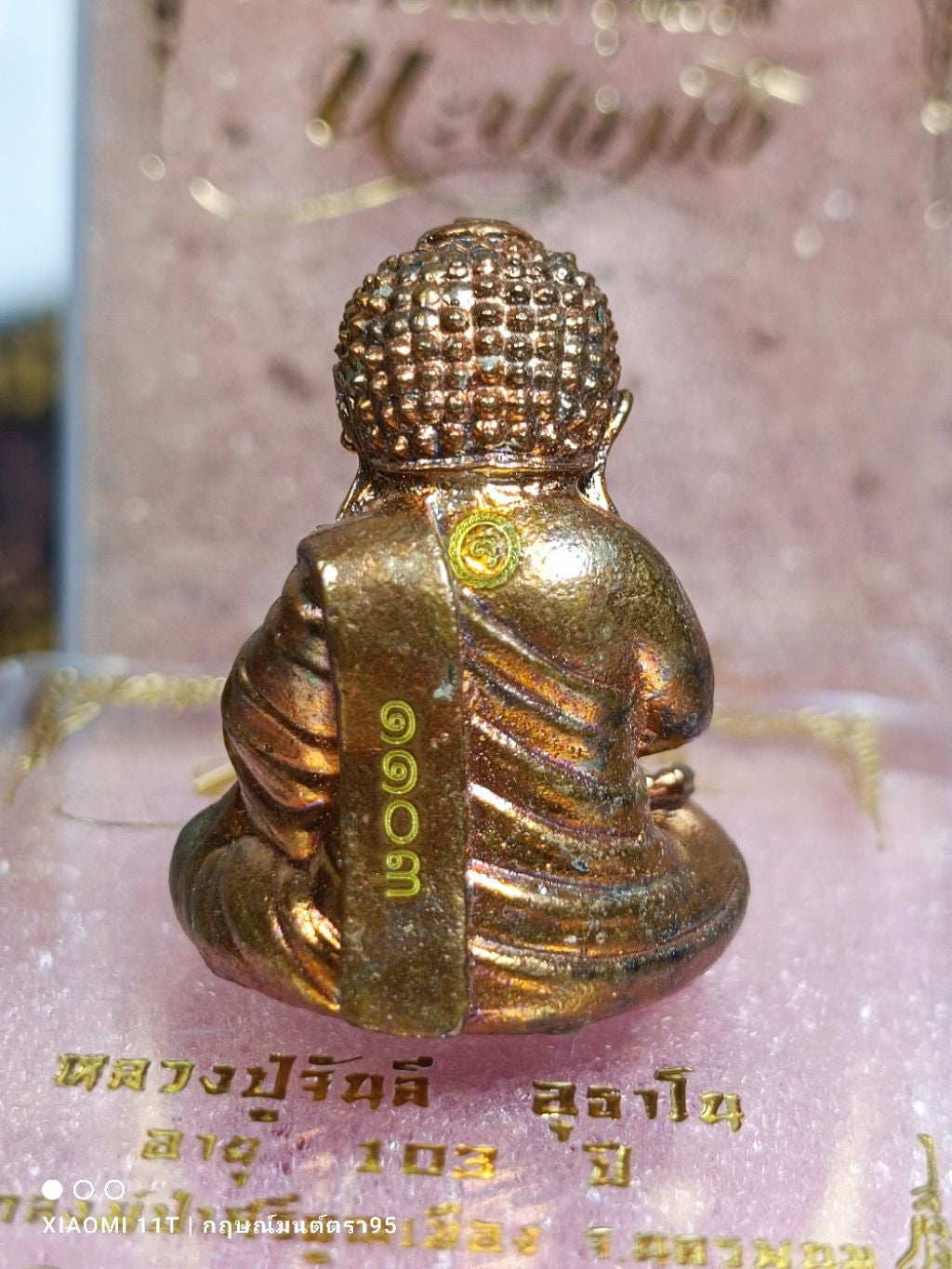 🙈 Phra Pidta "Na Pathamang" (1st Edition) - 2019 (B.E. 2562): Luang Pu Janlee Uthano (Age 103), Samnak Song Pa Si Khun Mueang – Ultimate Protection & Charm