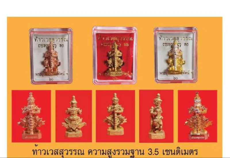 👹 VESSUVANA: THE GOD OF WEALTH & SPIRIT KING 👑 Command Infinite Wealth and Absolute Protection: Align with the King of All Heavens and Guardians