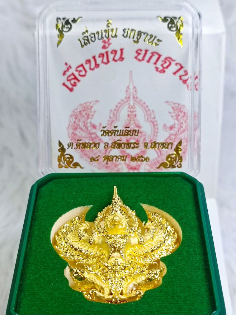 🦅 "Promotion & Status" Garuda 2018: Phaya Suban Naruemit (Wat Ton Liap) – 9 Southern Masters Ceremony & LP Tuad's Birthplace Power
