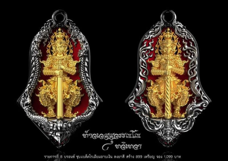 ท้าวเวสสุวรรณ รุ่นทวิเทวา สองหน้า(หน้ายักษ์,หน้าเทวดา) เหรียญจำปีพุทธศิลป์ หลวงปู่ศรี เทพอุดร วัดพืชนิมิต จ.ปทุมธานี Thai Blessing Co บรอนซ์2Kลงยา#46 บรอนซ์2Kลงยา#44 บรอนซ์ชุบทอง#1290 บรอนซ์2Kลงยา#44-บรอนซ์2Kลงยา#46-บรอนซ์ชุบทอง#1290-บรอนซ์4Kลงยา#500-ชุบแบล็คอาบทอง#53-3 k No.1148-สัมฤทธิ์จิวเวลรี่#13-ซาตินเงินองค์ทอง#565-ชุบแบล็คอาบทอง#81-