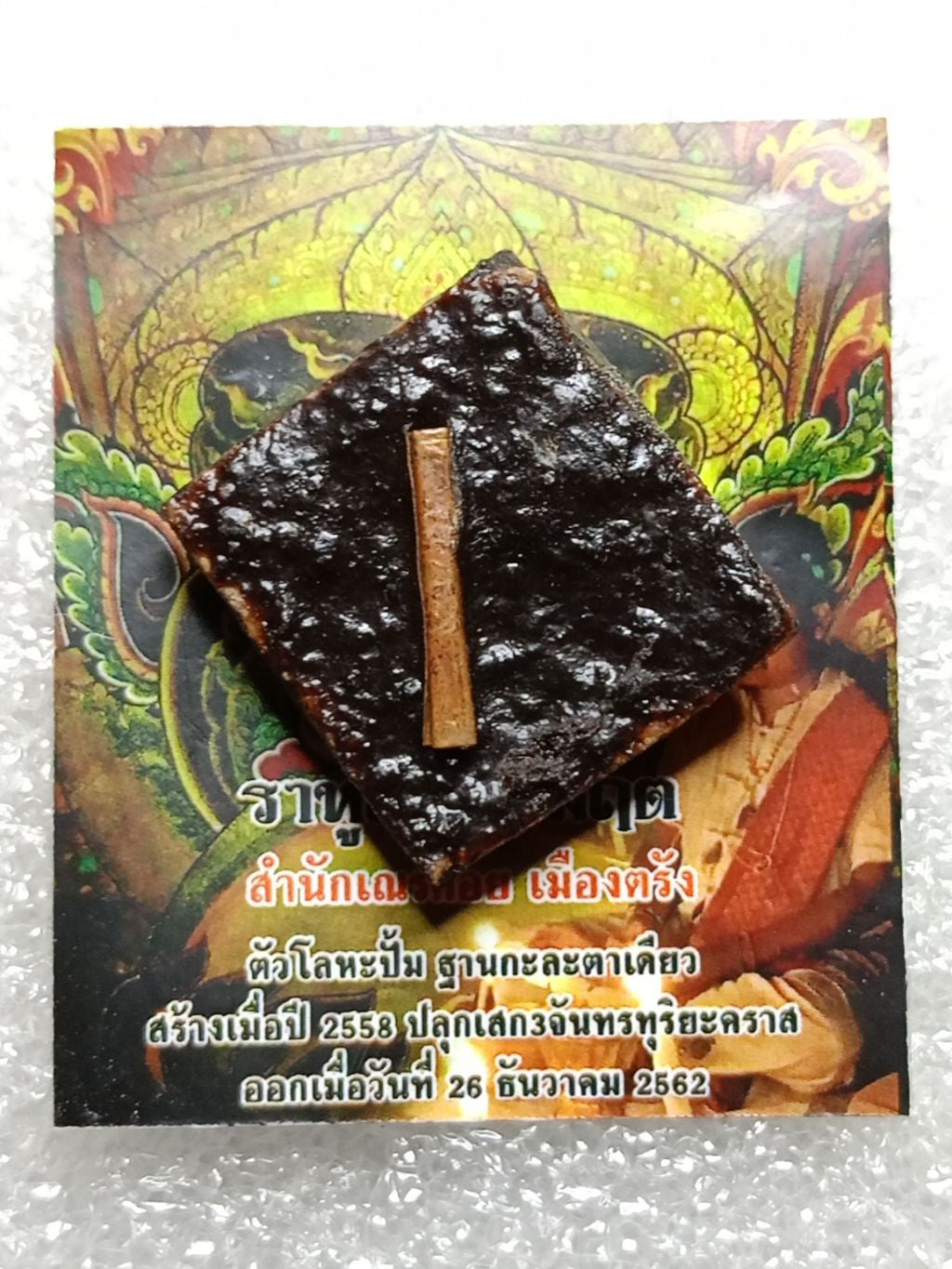 ✨ Sacred Metal Phya Rahu Thep Amarit: The Celestial Eclipse King on One-Eyed Coconut Base with Holy Takrut – Master Nen Doi Edition (5-Year Consecration B.E. 2558-2562) for Absolute Protection, Fortune, and Fate Transformation