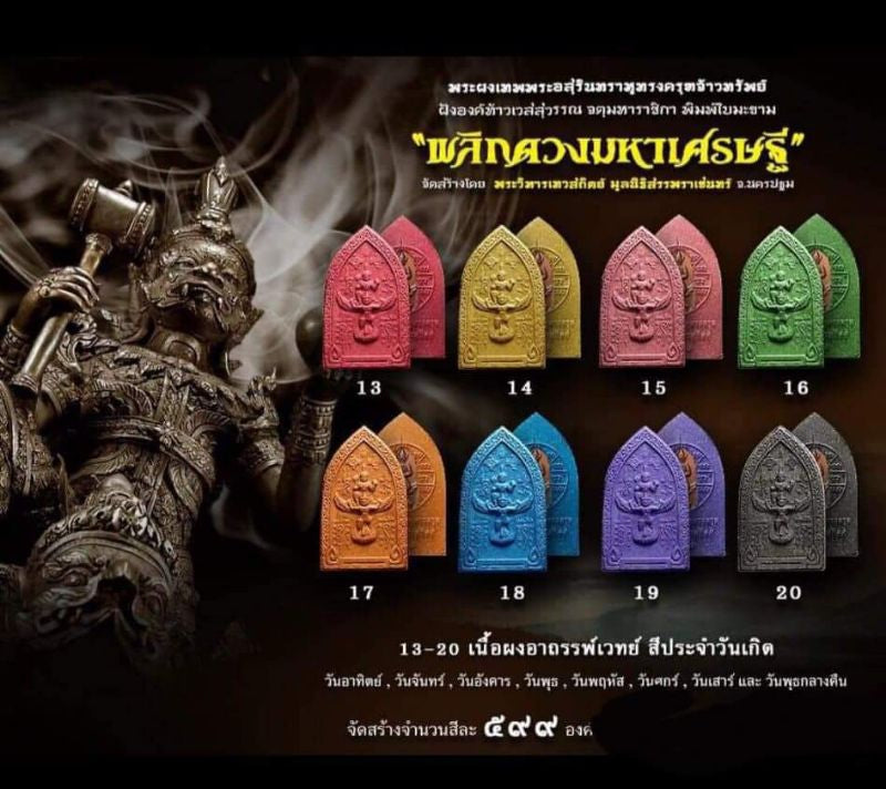 🌑 Luk Om "Ah-Than Vet" (Mystic Magic Ball): Elephant Herd Powder (Chang Prasom Khlong) – Thep Phra Asurin Rahu Song Krut (Rahu Riding Garuda) Edition (2018) – Sappharachen Foundation, Nakhon Pathom