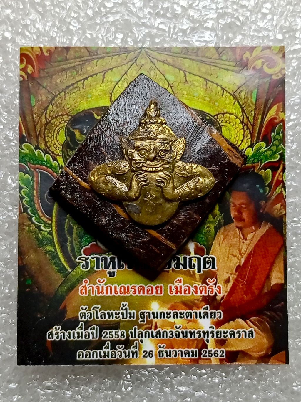 ✨ Sacred Metal Phya Rahu Thep Amarit: The Celestial Eclipse King on One-Eyed Coconut Base with Holy Takrut – Master Nen Doi Edition (5-Year Consecration B.E. 2558-2562) for Absolute Protection, Fortune, and Fate Transformation