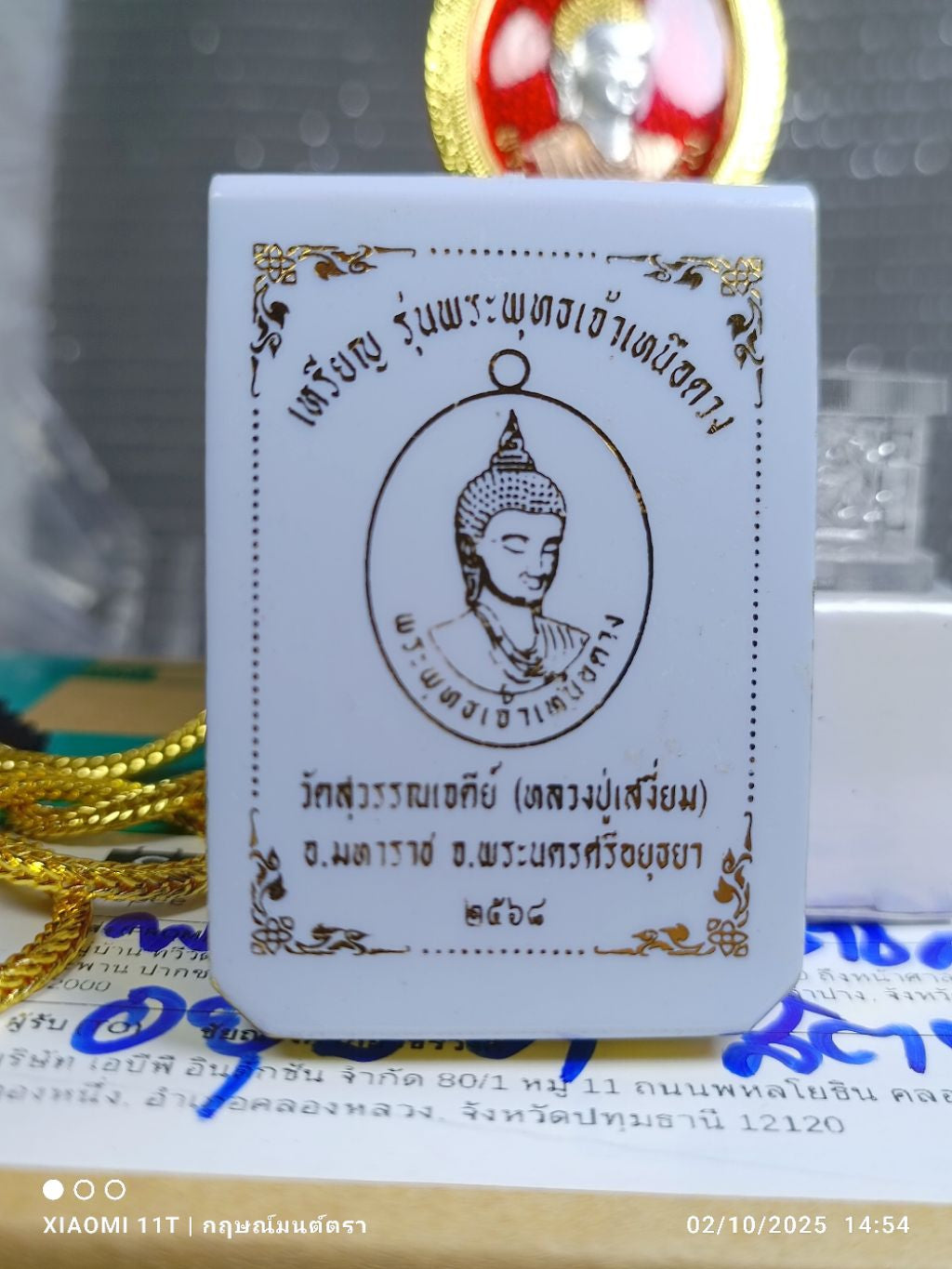 🌅 "Lord Buddha Above Fate" Gold Amulet: 2025 Edition by Luang Pu Sangiam (Wat Suwan Chedi) – with Italian Gold Casing & 24" Necklace – Conquer Destiny & Wealth
