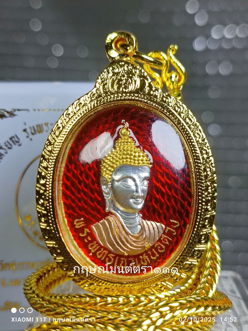 🌅 "Lord Buddha Above Fate" Gold Amulet: 2025 Edition by Luang Pu Sangiam (Wat Suwan Chedi) – with Italian Gold Casing & 24" Necklace – Conquer Destiny & Wealth