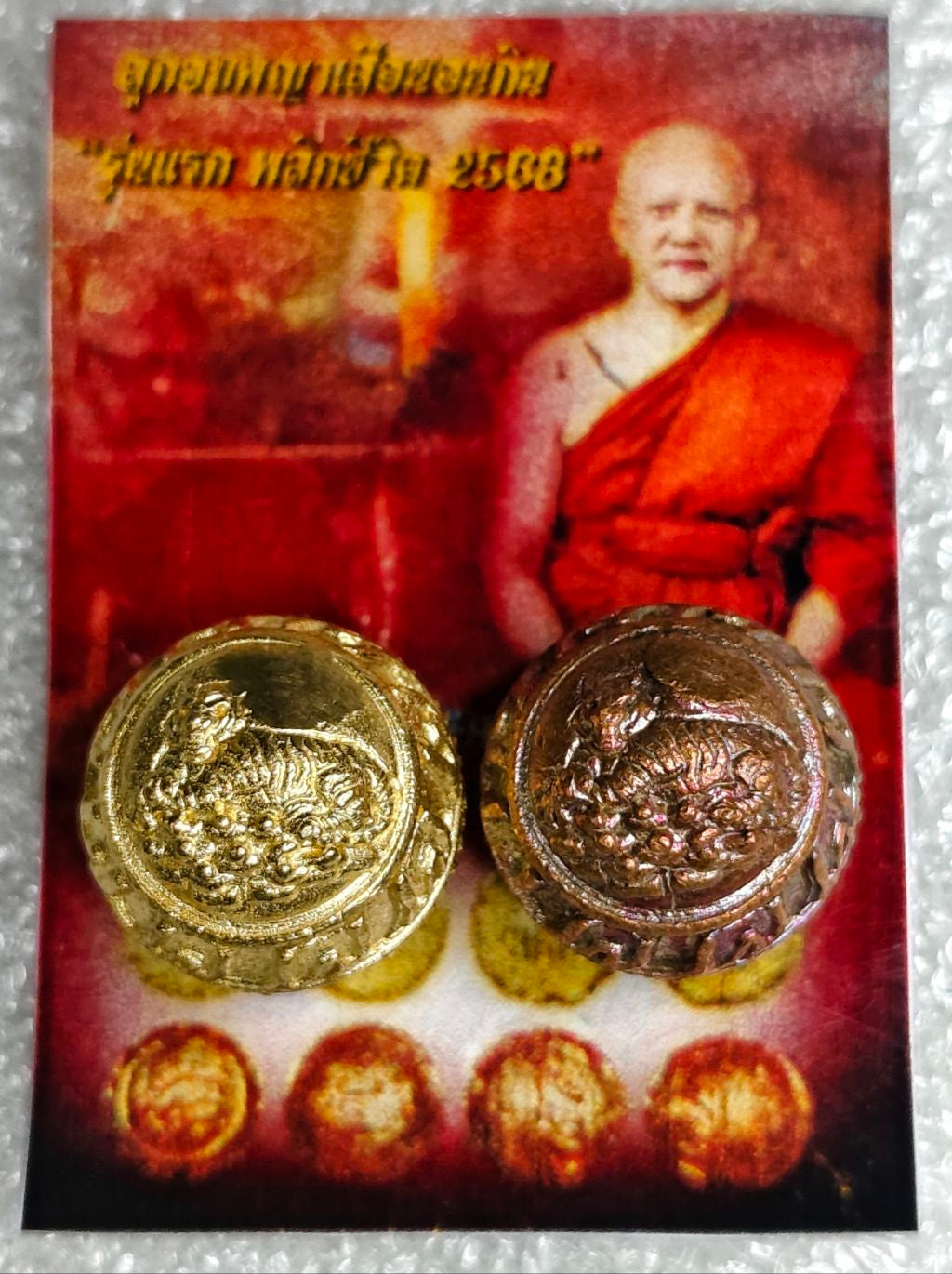 ✨ Sacred King Tiger "Relaxed Abundance" Holy Bead: The First Edition Life-Changer (2025/2568) by Phra Arjan Prasut (Wat Nai Tao, Trang) – The Ultimate Magnet for Effortless Wealth, Grand Fortune, and Elite Protection (Khao Or Lineage)