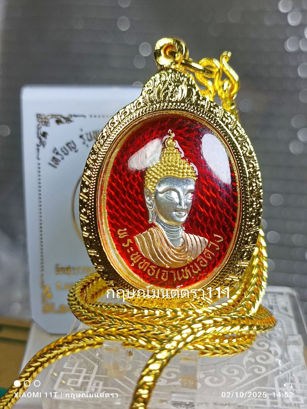 🌅 "Lord Buddha Above Fate" Gold Amulet: 2025 Edition by Luang Pu Sangiam (Wat Suwan Chedi) – with Italian Gold Casing & 24" Necklace – Conquer Destiny & Wealth