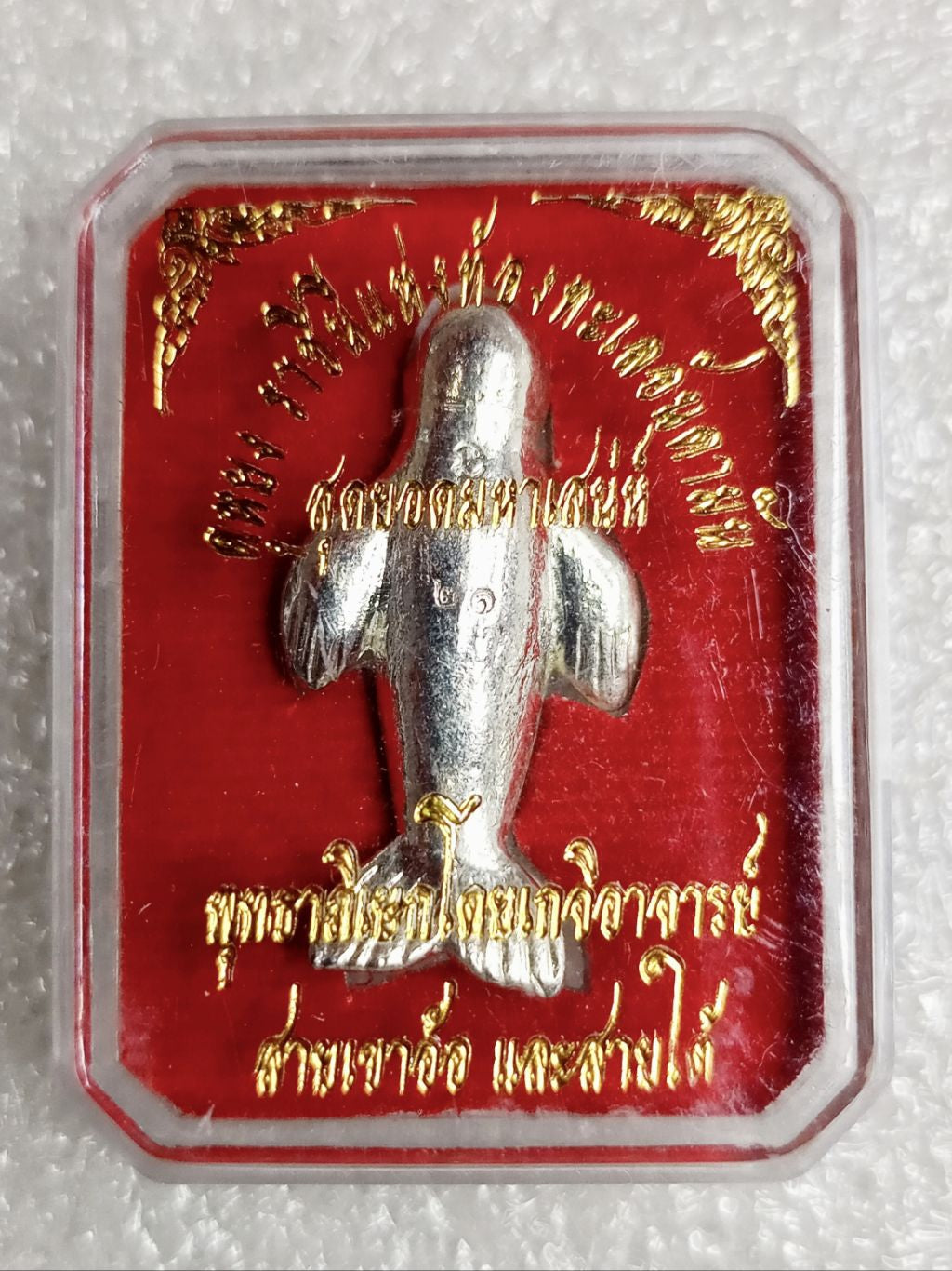 ✨ Sacred Duyong "The Sea Queen's Heart": 2019/2562 Rare Silver-Plated Copper Sea-Cow Amulet – Consecrated by Grandmaster Plian (Khao Or) & Nane Doi for Supreme Charisma, Wealth Attraction, and Divine Protection