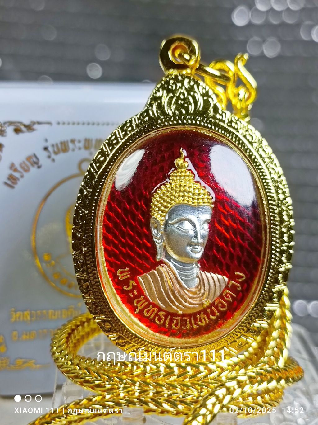 🌅 "Lord Buddha Above Fate" Gold Amulet: 2025 Edition by Luang Pu Sangiam (Wat Suwan Chedi) – with Italian Gold Casing & 24" Necklace – Conquer Destiny & Wealth