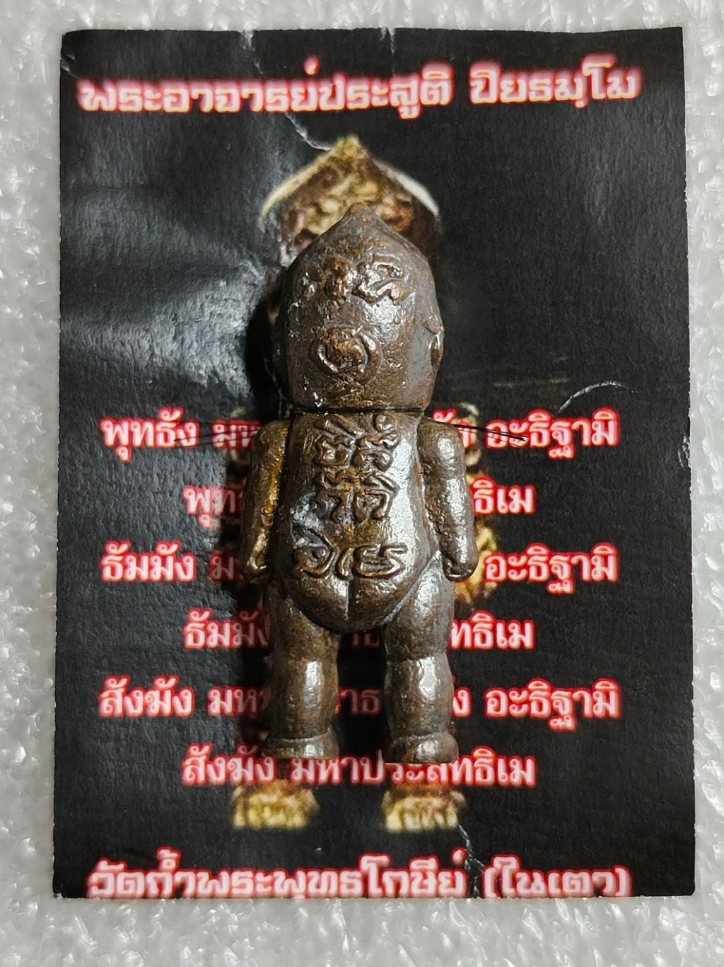 ✨ Sacred Hun Payont Maha Mongkol 9: The Ultimate Astral Guardian & 9-in-1 Divine Sentinel by Phra Arjan Prasut (Wat Nai Tao, Trang) – The Legendary Khao Or Soul-Bound Golem for Wealth, Protection, and Fate-Shielding
