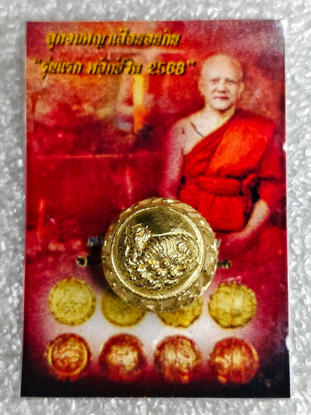 ✨ Sacred King Tiger "Relaxed Abundance" Holy Bead: The First Edition Life-Changer (2025/2568) by Phra Arjan Prasut (Wat Nai Tao, Trang) – The Ultimate Magnet for Effortless Wealth, Grand Fortune, and Elite Protection (Khao Or Lineage)