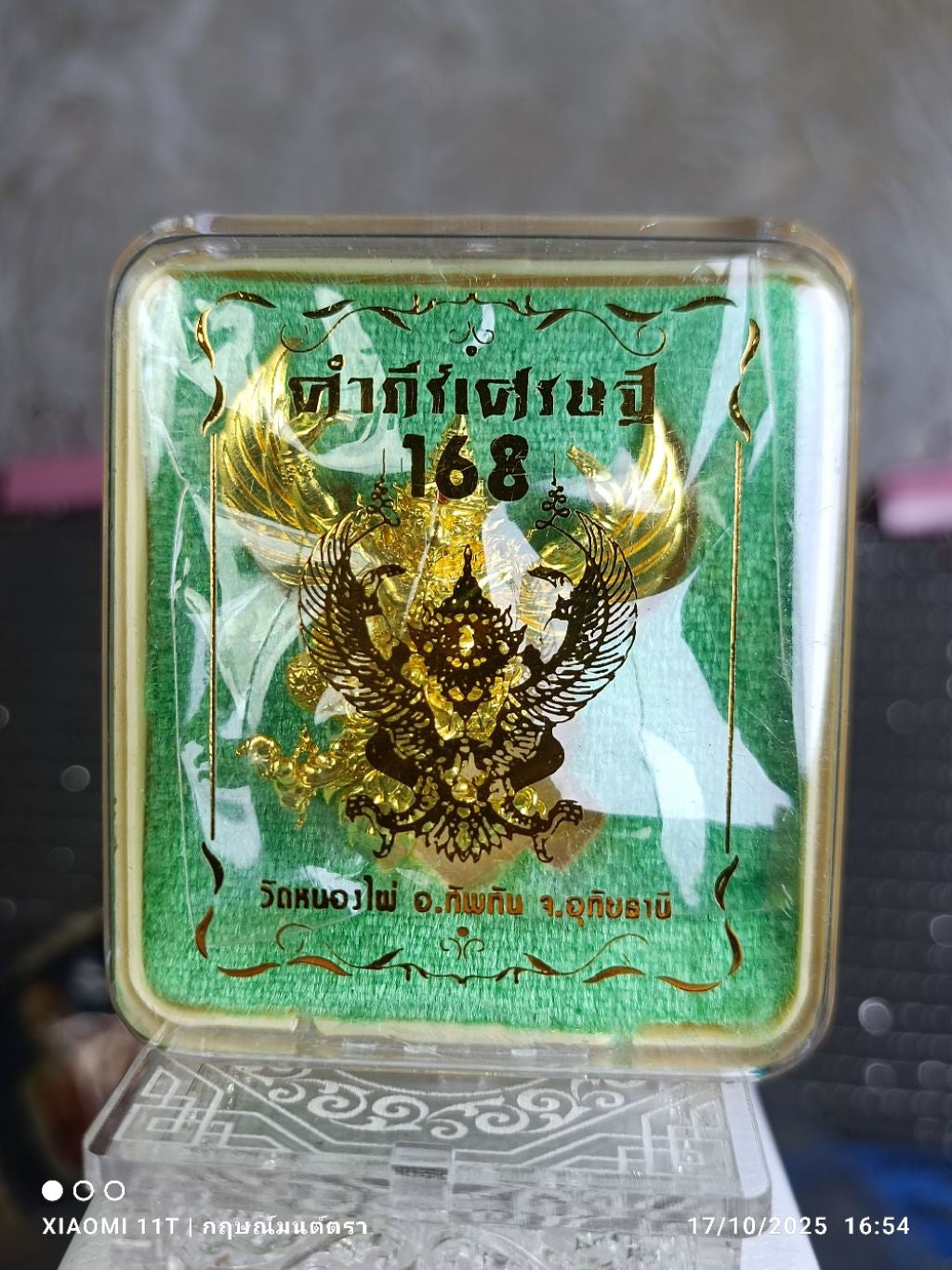 🦅 Phaya Krut “The Universal Garuda of Great Power” – Kumphee Setthi 168 Edition, Wat Nong Phai, Uthai Thani (4 cm – Ruby Alloy)