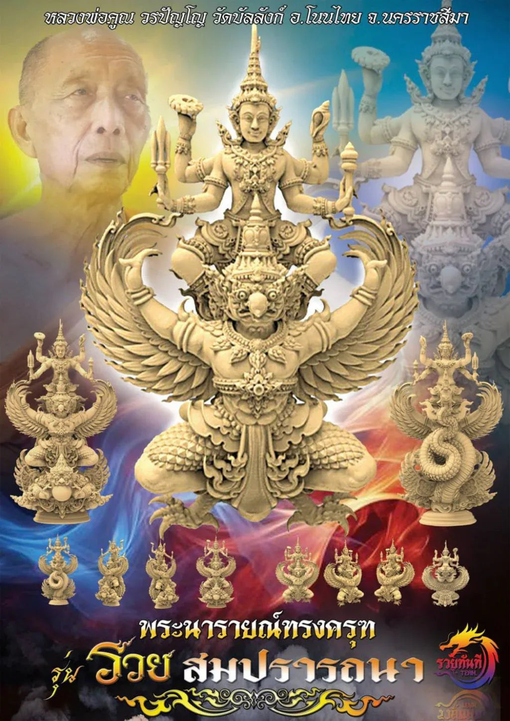 🦅 AstraSovereign: The Vishnu-Garuda "Universal Abundance" Statuette (2025 Collector’s Edition by Luang Phor Koon, Wat Banglang)
