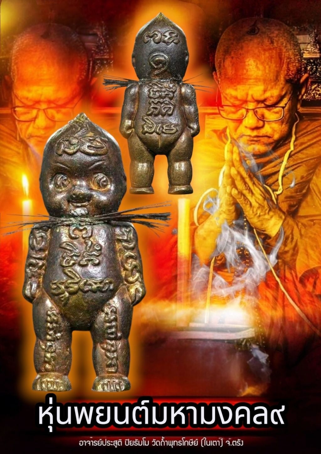 ✨ Sacred Hun Payont Maha Mongkol 9: The Ultimate Astral Guardian & 9-in-1 Divine Sentinel by Phra Arjan Prasut (Wat Nai Tao, Trang) – The Legendary Khao Or Soul-Bound Golem for Wealth, Protection, and Fate-Shielding