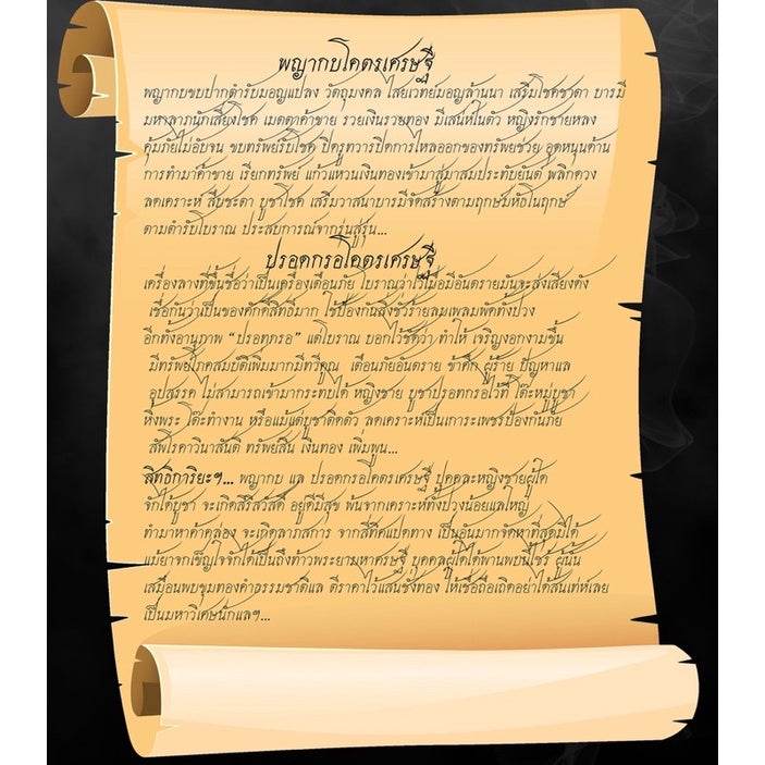 Thai blessing scroll with ancient mercury spirit orb invocation text on aged parchment from Thai Blessing Co