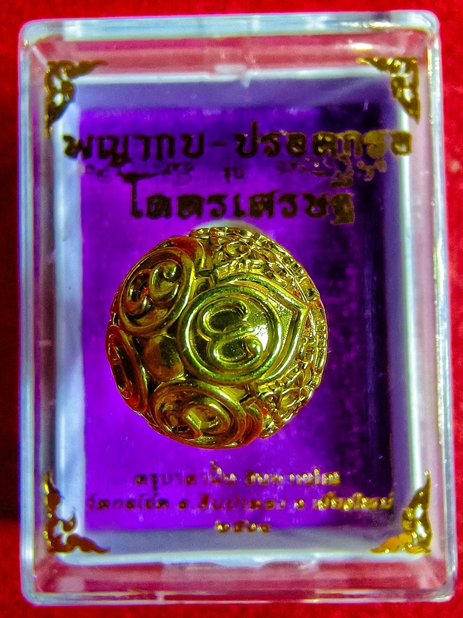 Thai Blessing Co ornate gold ancient mercury spirit orb in clear display case on purple backing for feng shui