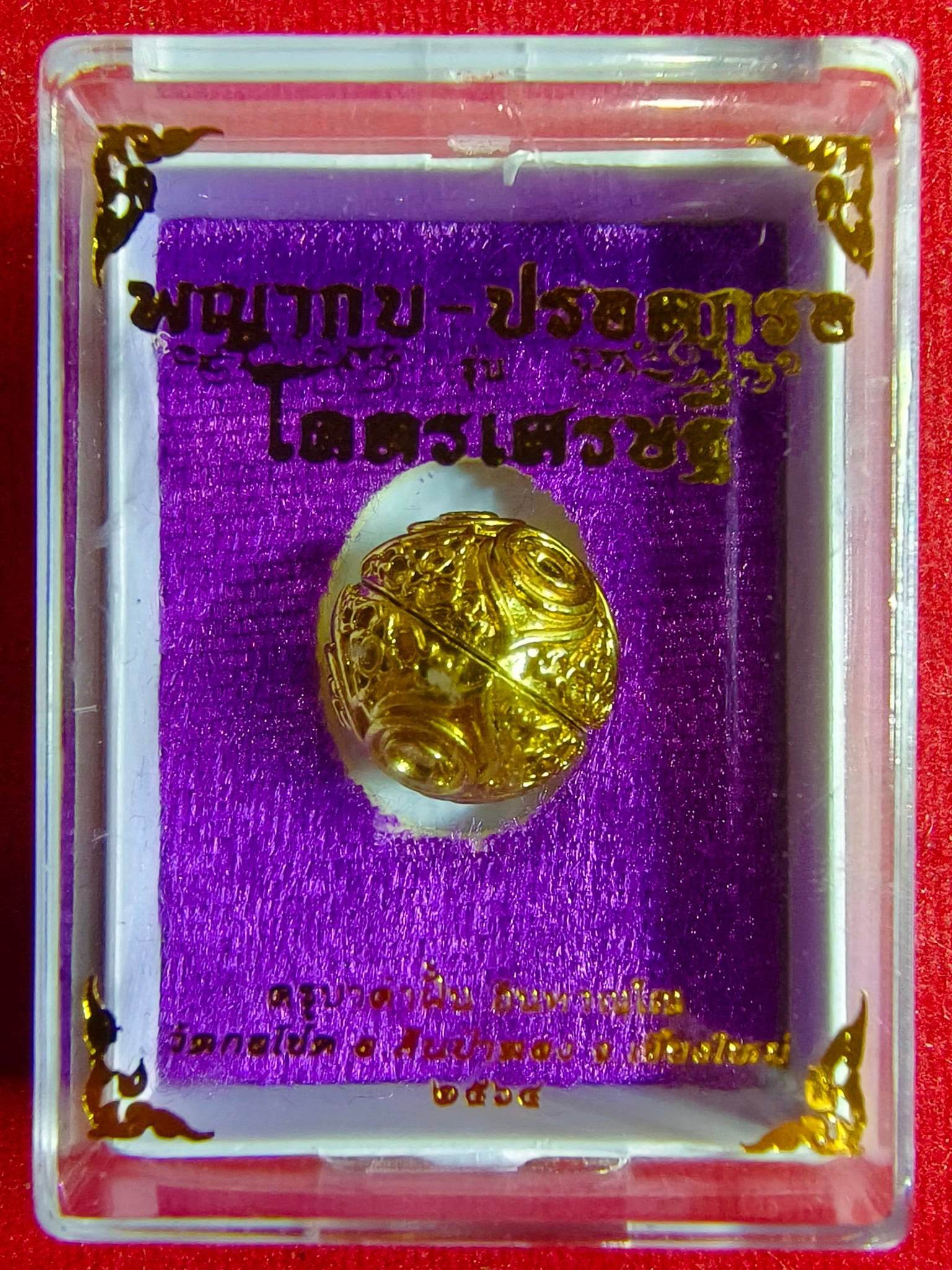 Thai Blessing Co ancient mercury spirit orb gold engraved talisman in clear display box on purple fabric